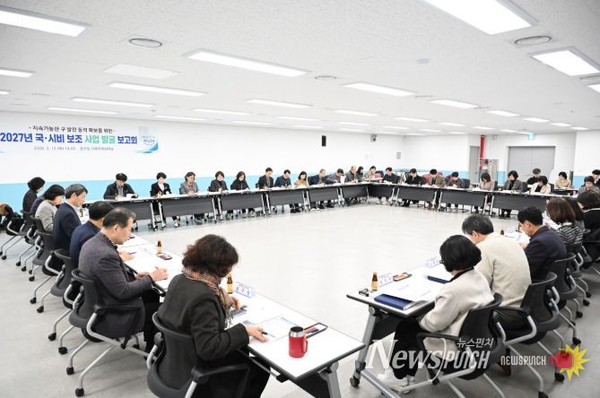 대전 중구, 국․시비 보조사업 발굴 보고회 개최