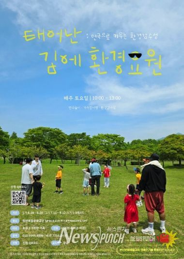 부산 북구 SPACE 119 입주 예술인 극단 아티, '15분도시 문화예술교육 지원사업' 선정