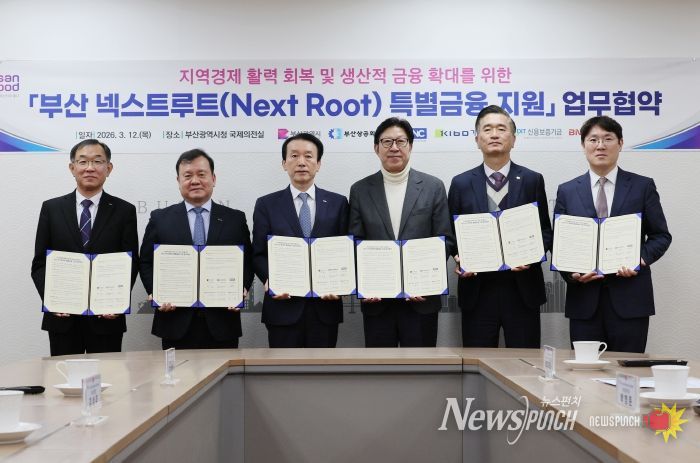 좌측부터: 채병호 신용보증기금 상임이사, 이재필 기술보증기금 상임이사, 김성주 부산은행장, 박형준 부산시장, 정현민 부산상공회의소 상근부회장, 심현우 차세대기업인클럽 회장