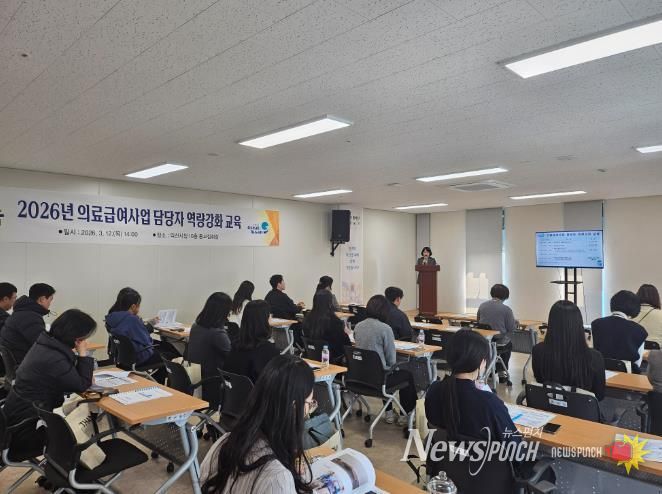익산시, 의료급여 담당자 교육…복지 서비스 강화