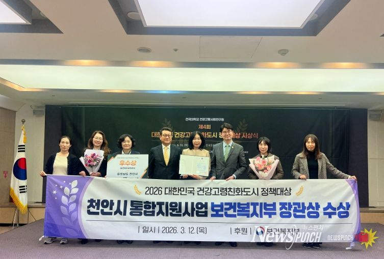 ‘대한민국 건강고령친화도시 정책대상’ 우수상 수상