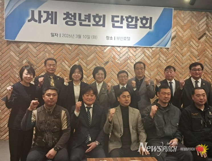 부산 중구 남포동 4개 청년연합회 단합회