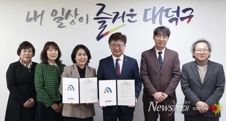 대전 대덕구, 송촌동에 다함께돌봄센터 3호점 만든다