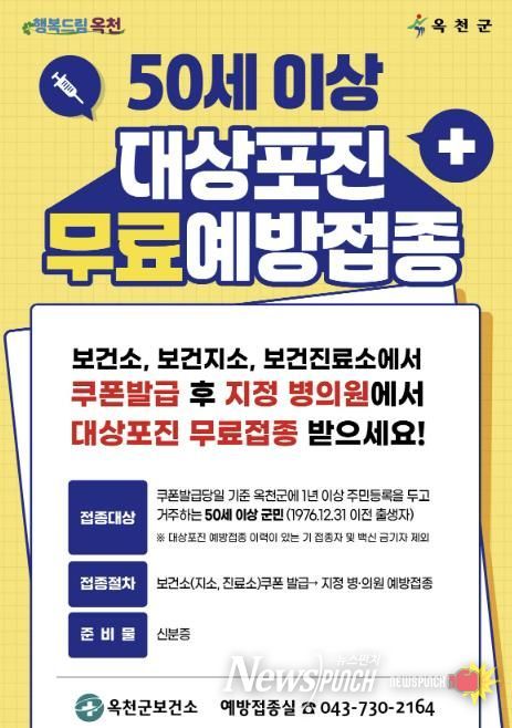 대상포진 포스터