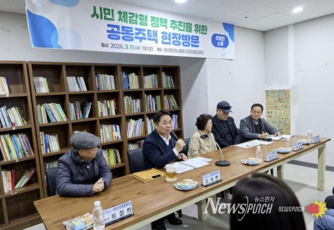 이지더원2단지 소통간담회 진행 사진