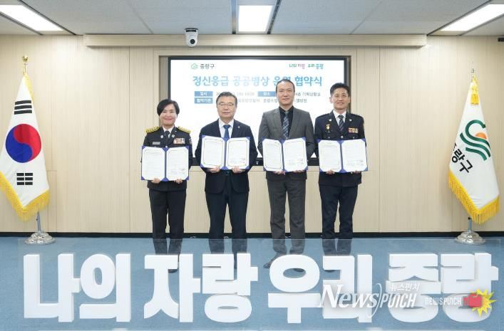 업무협약에 참석한 류경기 중랑구청장과 관계자들의 모습