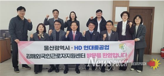 울산시 경제부시장, 김해시 방문 외국인근로자 지원정책 벤치마킹