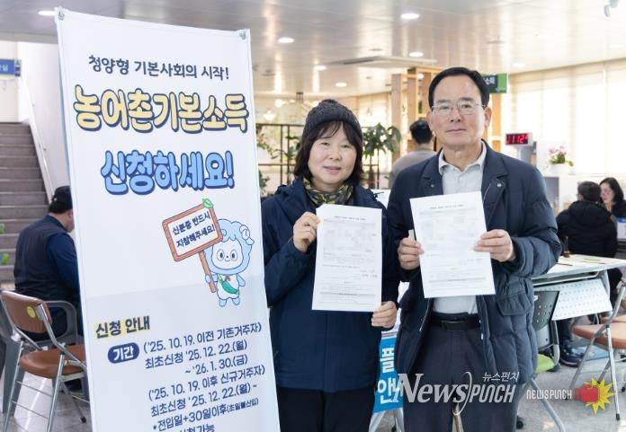 지난 1월 청양읍 행정복지센터에서 청양읍 주민들이 농어촌 기본소득을 신청하고 있다.