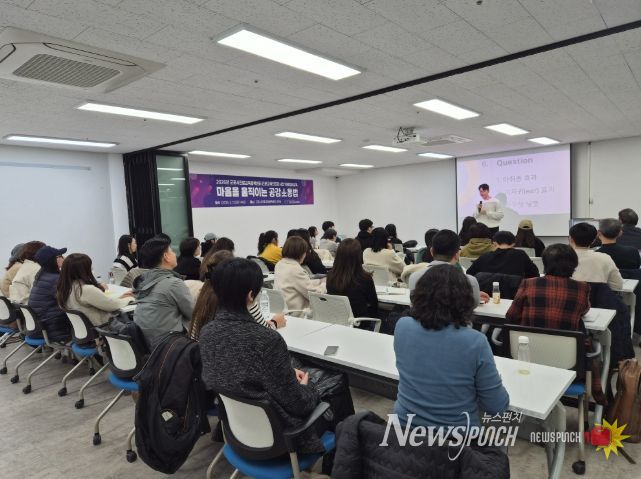 교육기부자 대상 역량강화 교육 운영