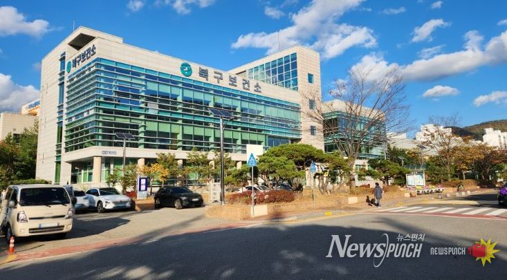 울산 북구보건소