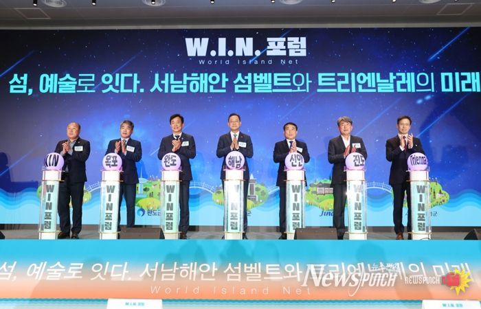 해남군 ‘섬과 예술을 잇다’해남서 W.I.N. 포럼 개최