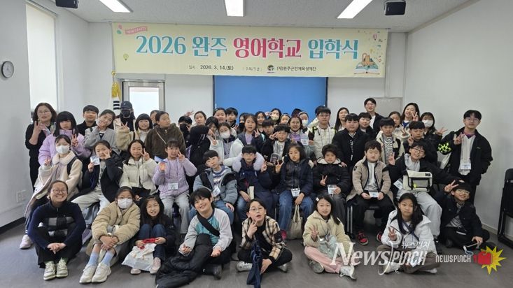 완주군 영어·중국어학교, 신입생 120명 입학