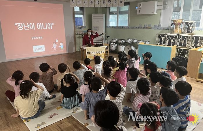 지난해 진행된 일상생활 맞춤형 어린이 안전교육에서 어린이들이 성폭력 예방교육을 듣고 있다.