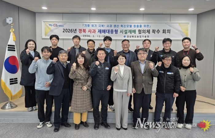 경북도, 70억 원 규모 ‘사과 재해대응형 시설재배’ 추진