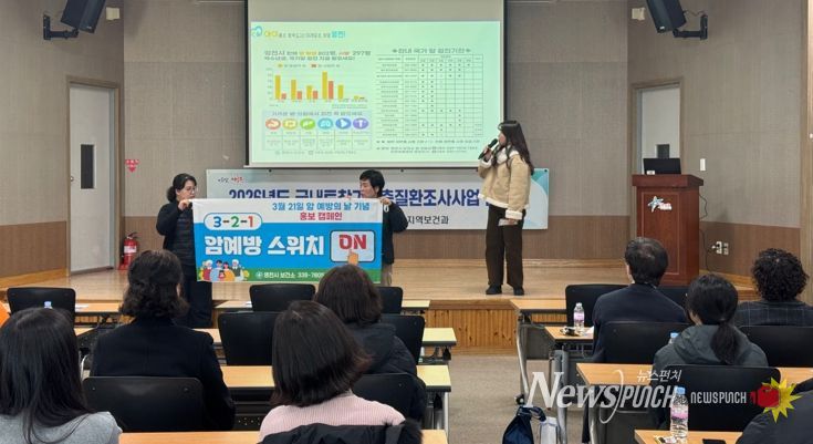 지난 13일 읍면동 담당자 교육에서 암 예방 홍보 캠페인이 진행됐다.