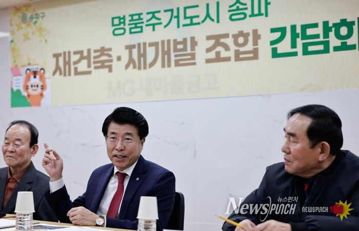 지난 3월 12일 마천3구역 조합회의실에서 진행된 간담회