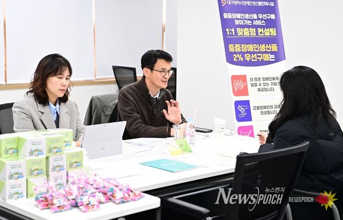 대구 동구청은 중증장애인생산품 우선구매율 향상을 위해 맞춤형 컨설팅을 진행했다.