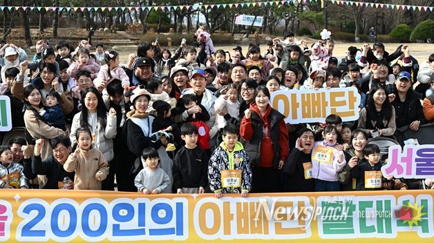 오세훈 서울시장이 14일(토), '서울 200인의 아빠단' 발대식에서 참가 가족들과 기념 촬영하고 있다.