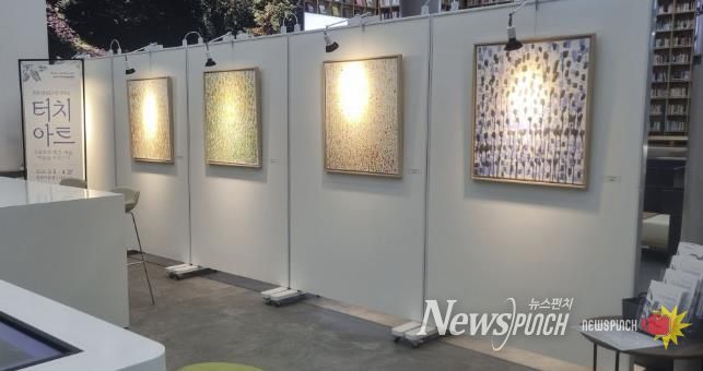 “터치아트” 전시 현장 사진