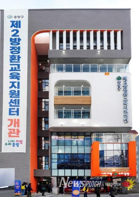 지난해 12월 개관한 중랑구 제2방정환교육지원센터 전경