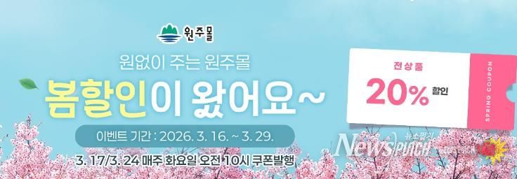 기획전 홍보 자료