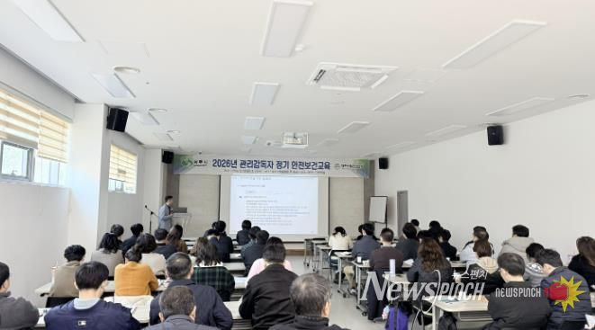 상주시, 관리감독자 정기 안전보건교육 실시