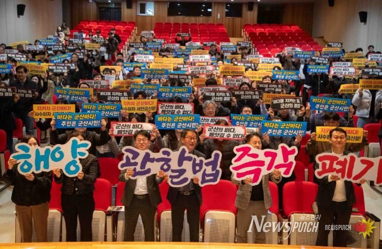 해양관할구역획정안관련직원대상교육장면