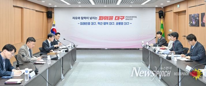 김정기 권한대행 주재 ‘유치 상황 보고회’ 개최