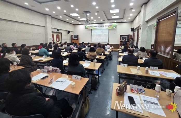 13일 이동 행정복지센터 대회의실에서 '동서화합의숲 꽃길 조성 사업' 주민설명회가 진행되고 있다.