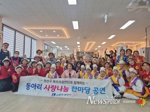 수원시 권선구 ‘2026년 찾아가는 복조리 공연’ 어르신 위한 문화공연 개최
