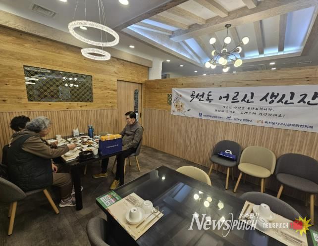 수원시 권선구 곡선동 지역사회보장협의체·이교수한정식, 독거 어르신 생신상 대접