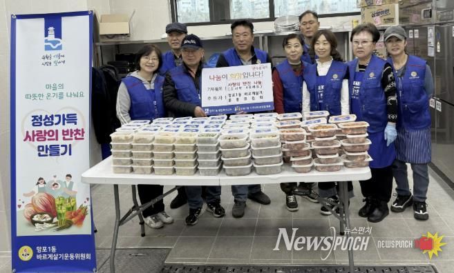 수원시 영통구 망포1동 바르게살기운동위원회, 저소득층 위한 반찬 나눔 실천