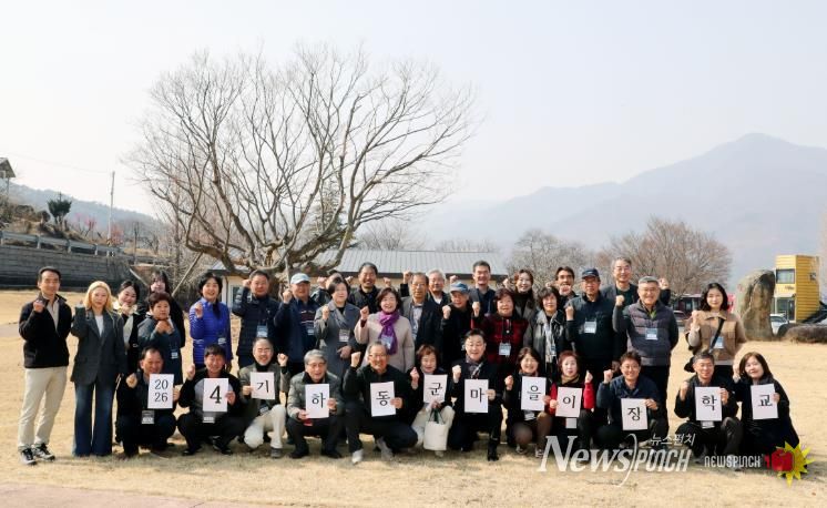 하동군 ‘제4기 마을이장학교’ 수료
