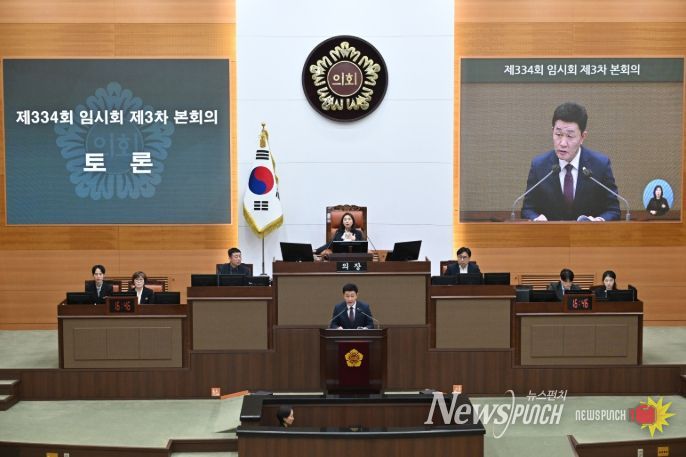 제334회 임시회 제3차 본회의