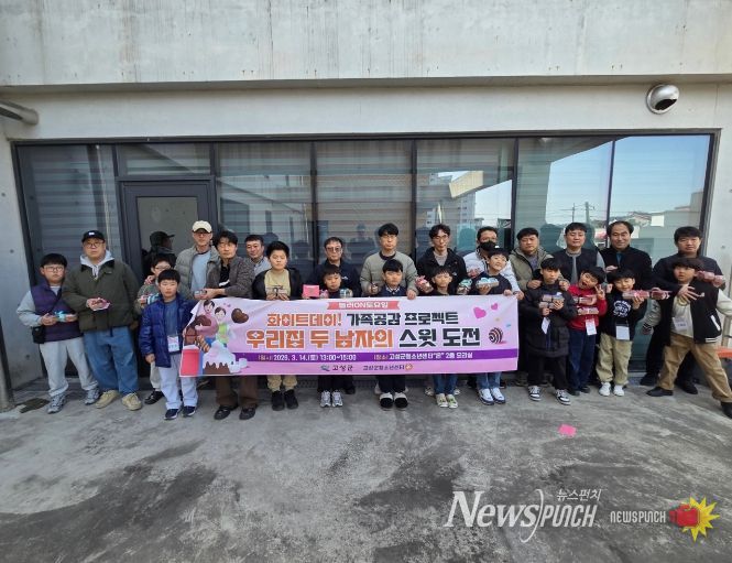 청소년센터“온”, 화이트데이 맞이 아빠·아들 초콜릿 만들기