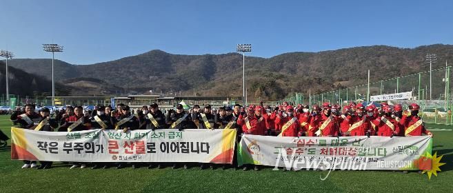 군 산림녹지과와 창녕소방서가 함께 부곡온천 마라톤 대회 현장에서 경남도 동시 산불 예방 캠페인을 진행중이다.