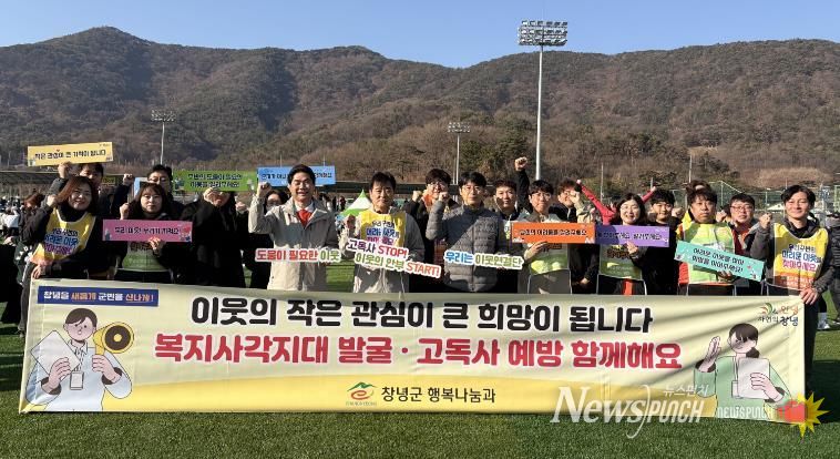 부곡온천 마라톤대회 현장에서 복지사각지대 발굴 및 고독사 예방을 위한 캠페인을 하고 있다.