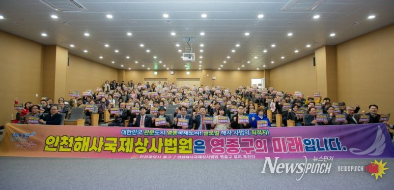 인천 중구, 주민 서명운동 돌입