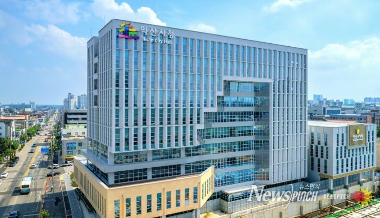 익산시청