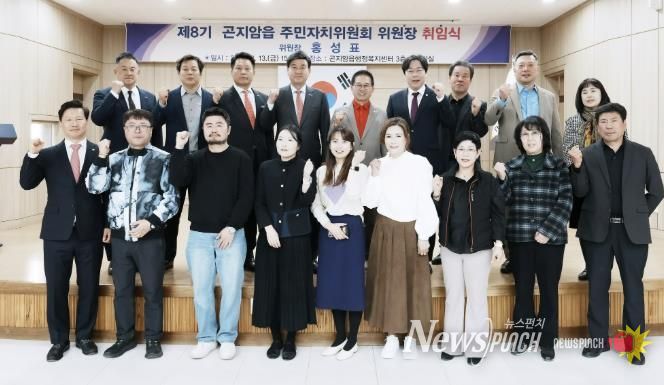 광주시 곤지암읍 주민자치위원회, 위원장 취임식 개최…이웃돕기 쌀 39포 기탁