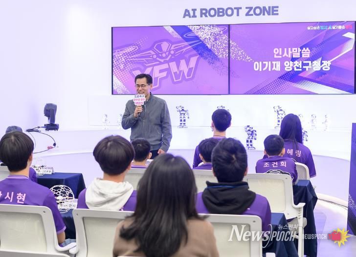 양천구, 드론축구단 ‘Y-퓨처윙스’ 발대식에서 인사말 중인 이기재 양천구청장