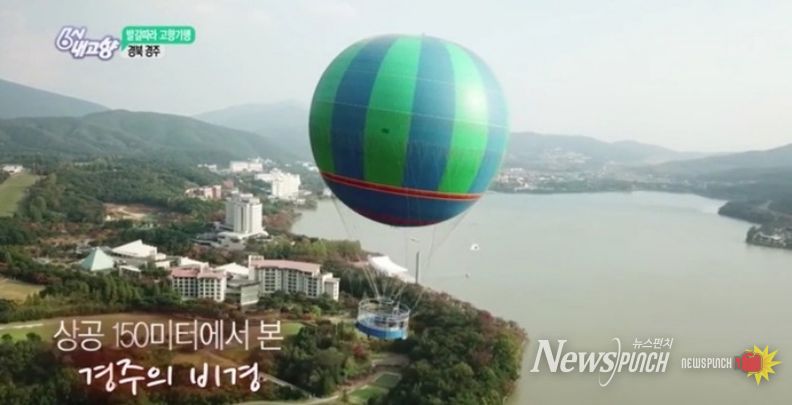 KBS 6시 내고향에서 촬영했던 플라잉경주