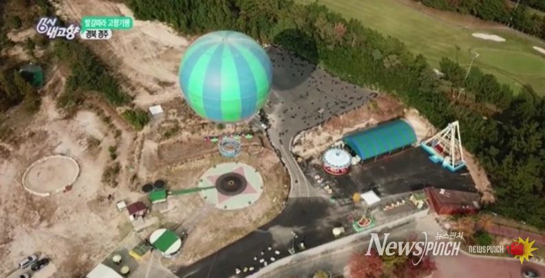 KBS 6시 내고향에서 촬영했던 플라잉경주