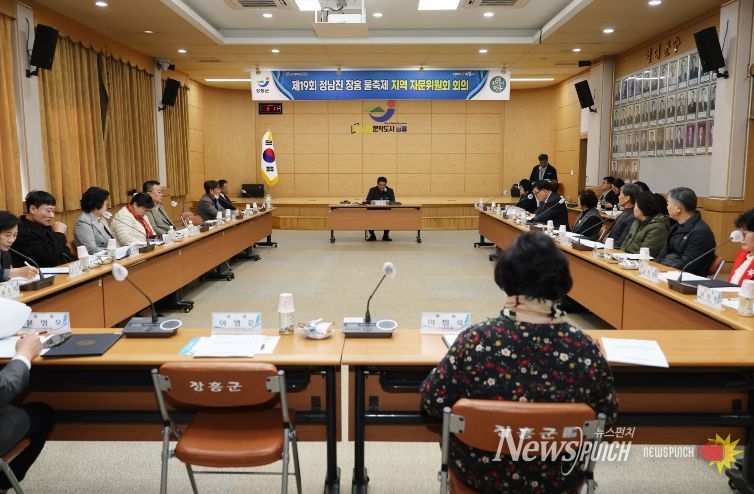 제19회 물축제 1차 자문위원회