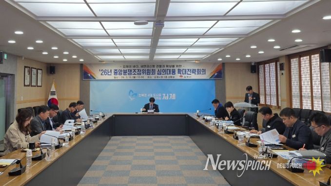 중앙분쟁조정위원회 확대회의