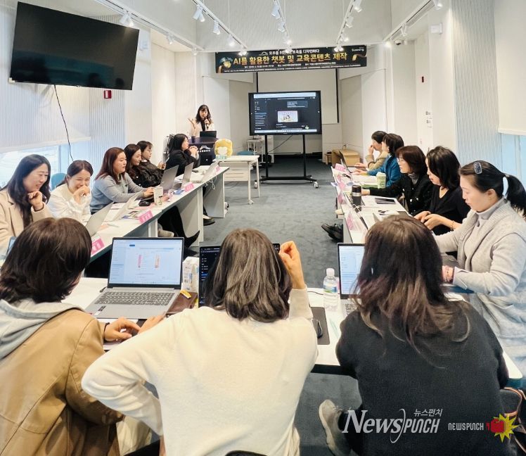‘AI 챗봇·교육 콘텐츠 제작’ 교육