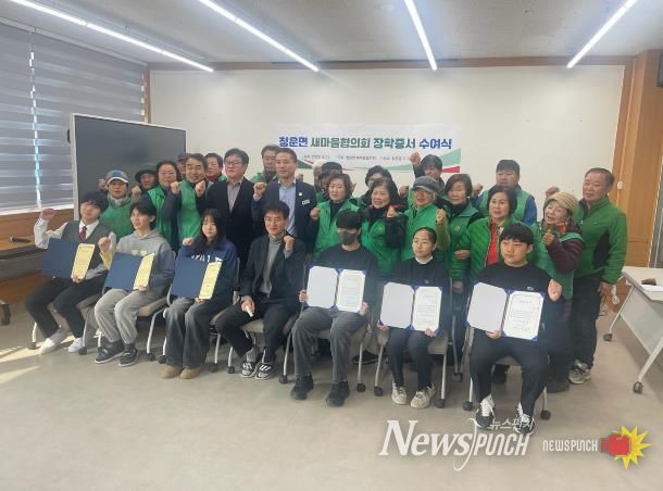 양평군 청운면 새마을지회, 청운중·고등학교에 장학금 전달