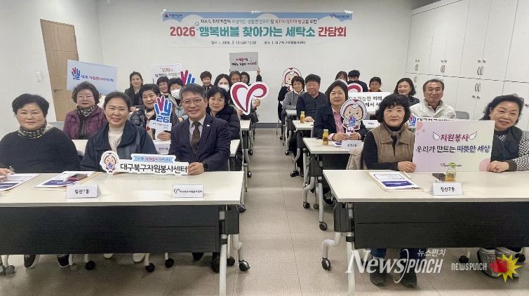 ‘행복버블 찾아가는 세탁소’사업 운영