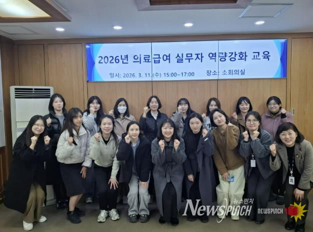 부산 금정구, 의료급여실무자 2026년 역량강화 교육 실시