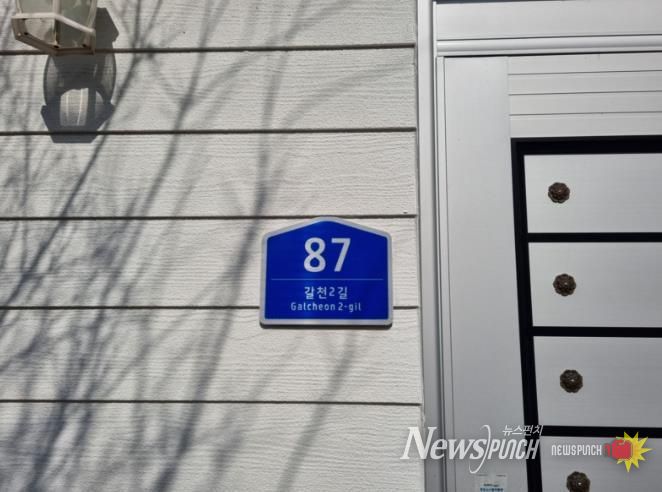 고성군, 노후화된 건물번호판 무상 교체